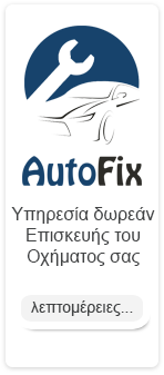 banner-autofix-side