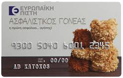 ασφαλεια αυτοκινητου