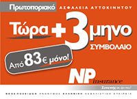Ασφαλεια Αυτοκινητου